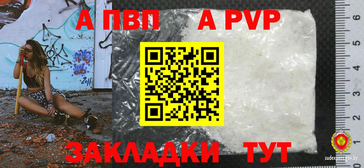 A PVP СК КРИС Добрянка