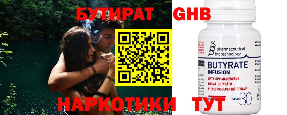 Бутират BDO Добрянка