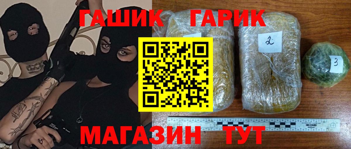 ГАШИШ 40% ТГК  ГАШИШ  сколько стоит  Вход с VPN  Добрянка 