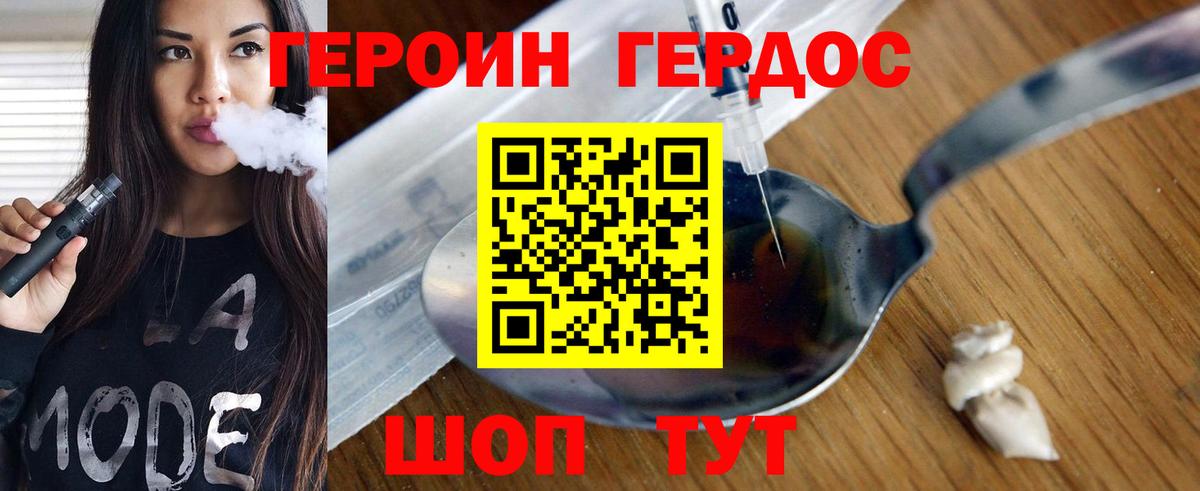 Добрянка  Героин герыч  Вход с VPN 