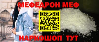 меф VHQ Кунгур
