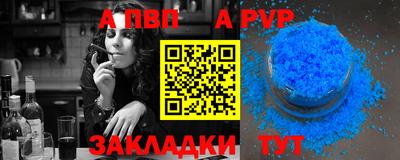 альфа пвп Ликино-Дулёво
