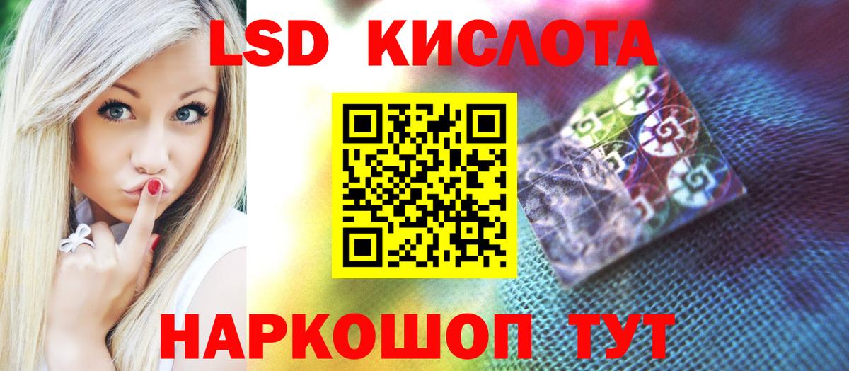 ЛСД экстази ecstasy  LSD-25 экстази кислота  Добрянка  Вход с VPN 