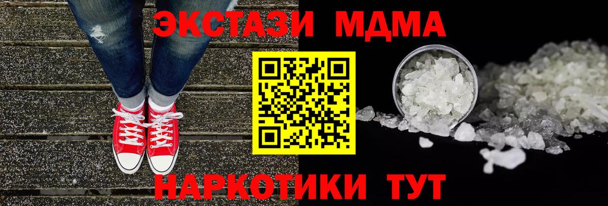 MDMA  MDMA crystal  МДМА кристаллы  Вход с VPN  Добрянка 