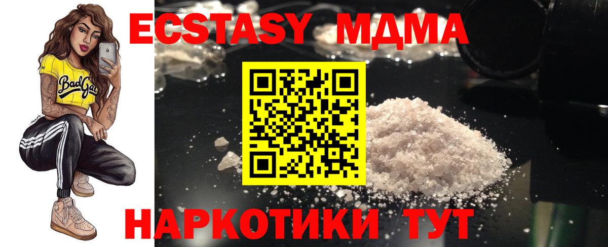 MDMA Molly Добрянка