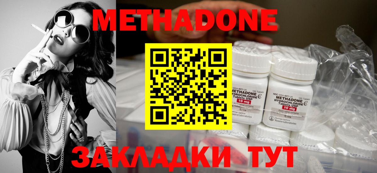 Добрянка  МЕТАДОН VHQ  Вход с VPN 