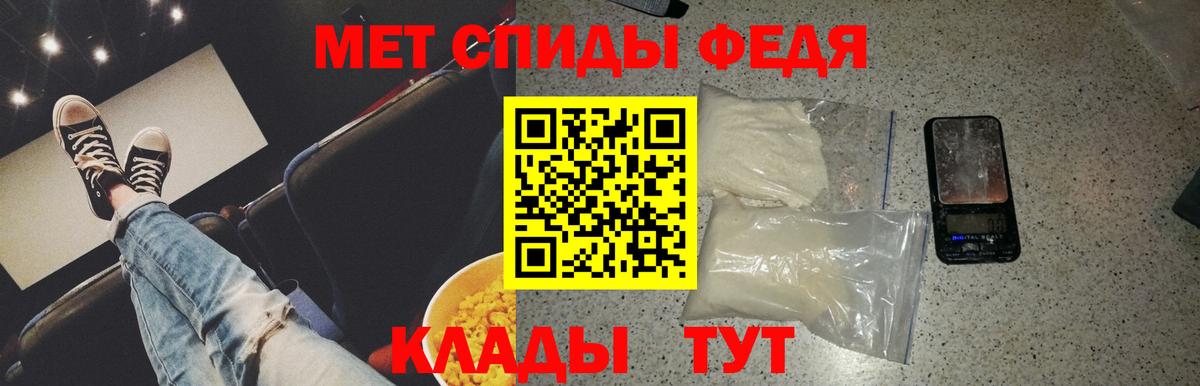 МЕТАМФЕТАМИН Декстрометамфетамин 99.9%  Вход с VPN  Первитин  Добрянка 