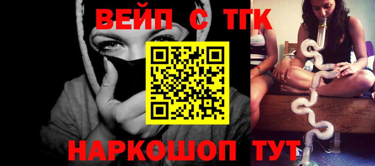Дистиллят ТГК Wax  Вход с VPN  ТГК THC oil  Добрянка 