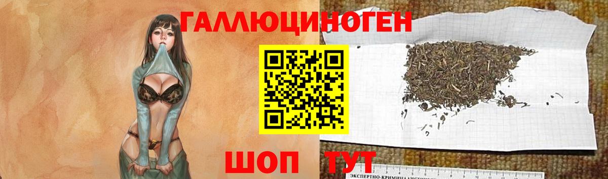 Галлюциногенные грибы ЛСД  Вход с VPN  Добрянка  Галлюциногенные грибы прущие грибы 